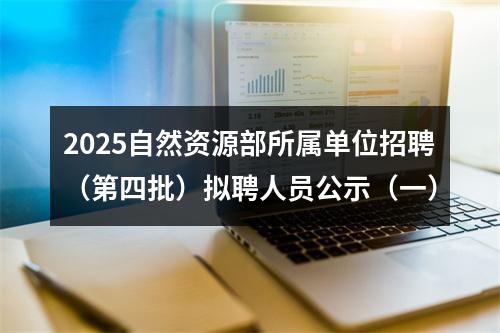 2026年国考公共科目笔试考试大纲-行政职业能力测验 图片