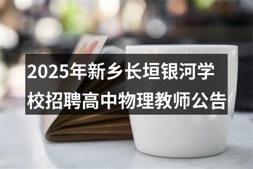 2025河北邢台冀泉供水有限公司公开招聘劳务派遣人员10名公告 图片