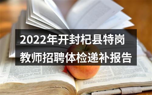 2025河北雄安高新区建设发展有限公司公开招聘10人公告 图片