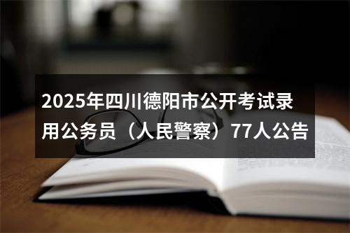 2024河北公务员考试职位表（9007人） 图片