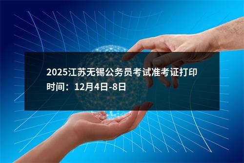 中央机关及其直属机构2024年度补充录用公务员报名即将开始                进入阅读模式 图片