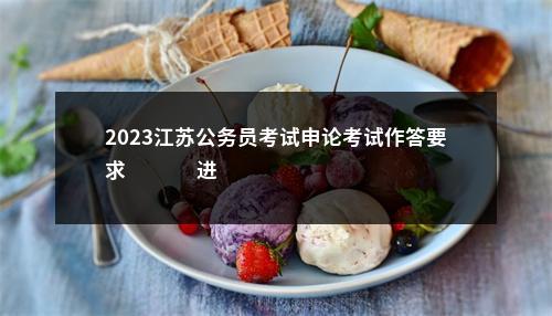 2022国考国家移民管理局直属机构补充录用公务员面试公告                进入阅读模式 图片