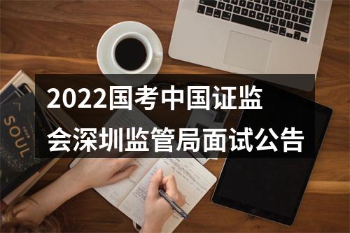 2022广东汕头市考试录用公务员资格审核及体能测评公告 图片