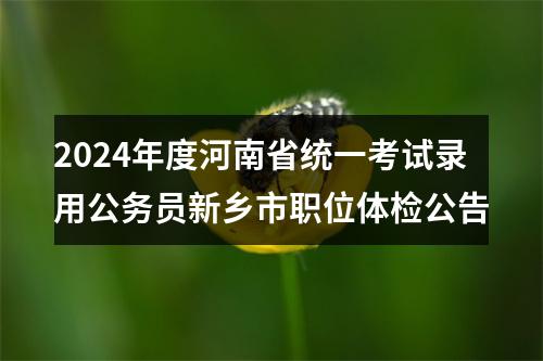2023年国考国家国际发展合作署面试递补公告 图片