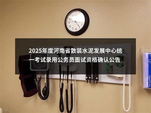2026年度国家公务员考试招录公务员3.81万人公告 图片