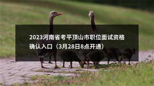 2026国家公务员考试：关于面试 图片