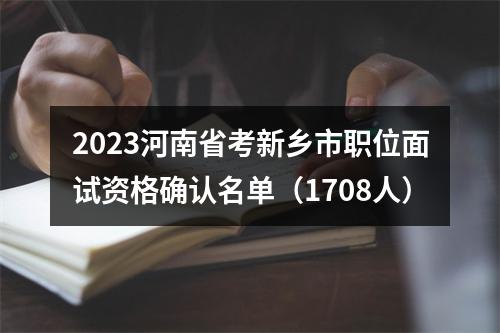 2026年度国家公务员考试：关于笔试 图片