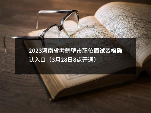 2026年度国家公务员考试：笔试时要注意哪些事项？ 图片