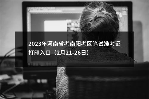 2026年度国家公务员考试：什么是“照片处理工具”？如何使用？ 图片