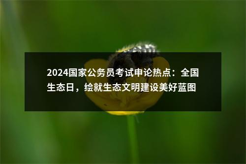 2026广东省考笔试中山考区考场分布图及应考须知 图片