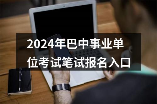2020年资阳市雁江区考试招聘部分事业单位工作人员拟聘人员的公示 图片