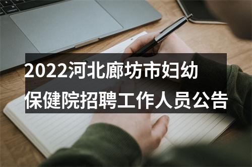 2023衡水故城县医院招聘专业技术人员50人公告 图片