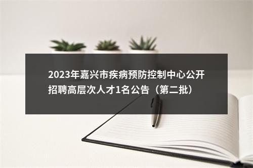 2022温州医疗卫生考试招聘信息-永嘉县公开招聘(选调）卫生专业技术人员核减通知 图片