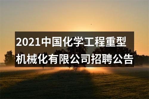 2026年国家烟草专卖局、中国烟草总公司招录公告（42名） 图片