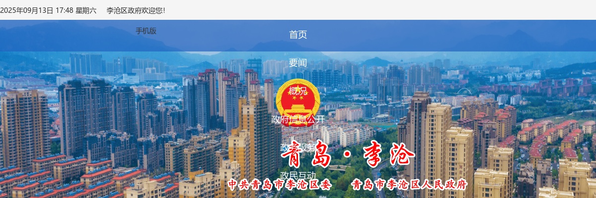 2025年青岛市李沧区考试录用公务员面试资格复审有关事宜的公告 图片