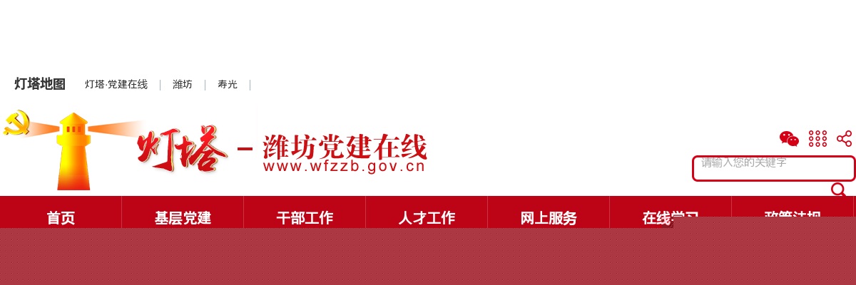 2025年度潍坊市各级机关考试录用公务员核减招录计划公告 图片