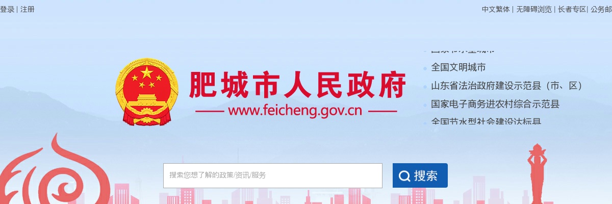 2025年泰安肥城市事业单位初级综合类岗位公开招聘工作人员公告 图片