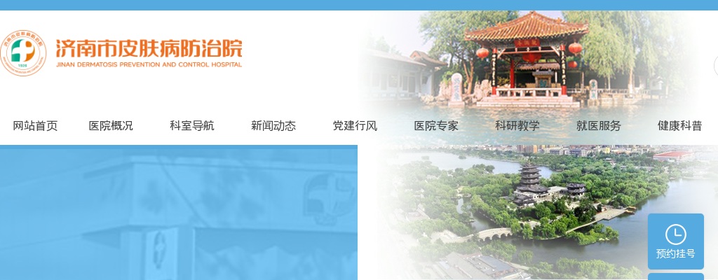 2025济南市皮肤病防治院公开招聘 人员（事业编制）面试范围人选名单的公告 图片