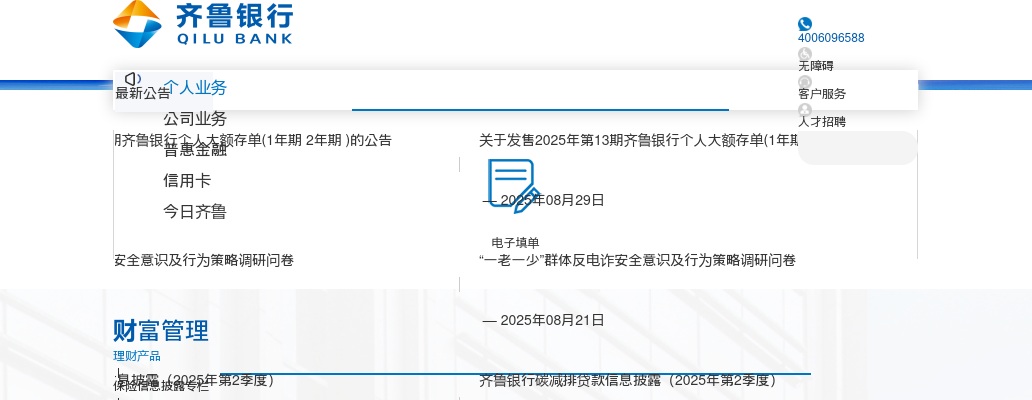 2025年泰安市光明电力服务有限责任公司招聘公告（约100人） 图片