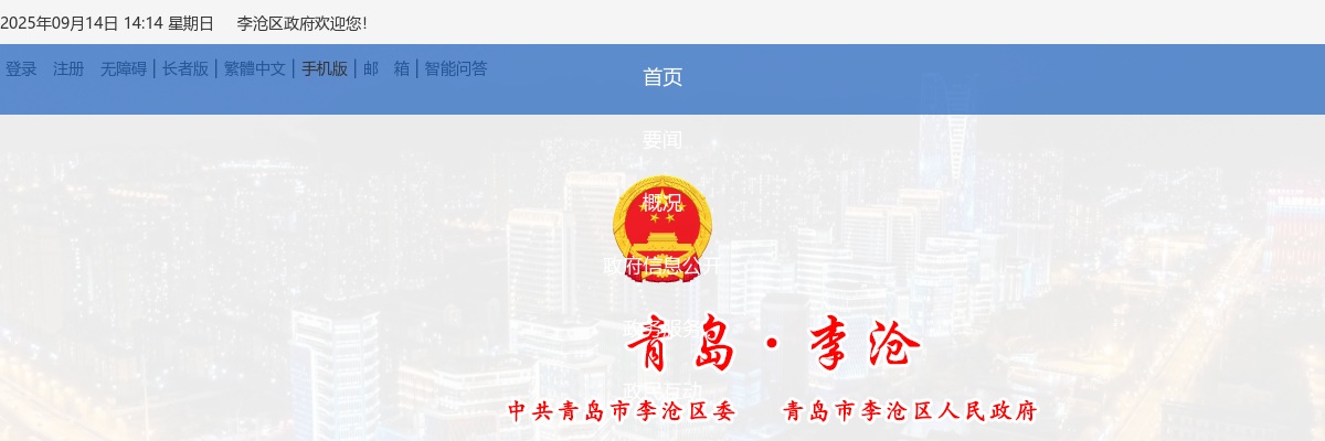 李沧区人民法院2024年公开招聘司法辅助人员公告（11人） 图片