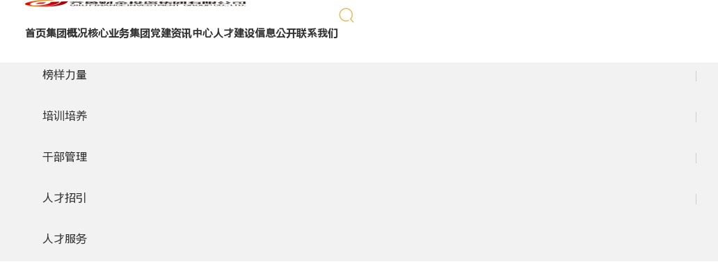 2025年齐鲁财金投资集团有限公司社会招聘公告（28人） 图片