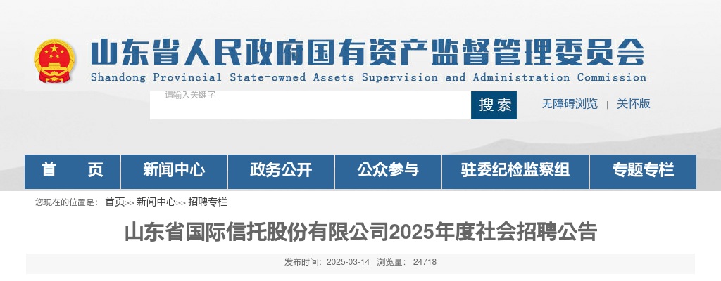 2022年国家综合性消防救援队伍招录干部公告（1500人） 图片