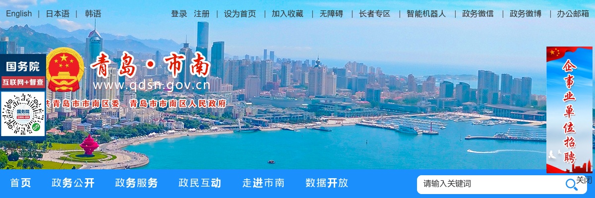 青岛市市南区司法局行政复议辅助工作人员招聘公告（3人） 图片