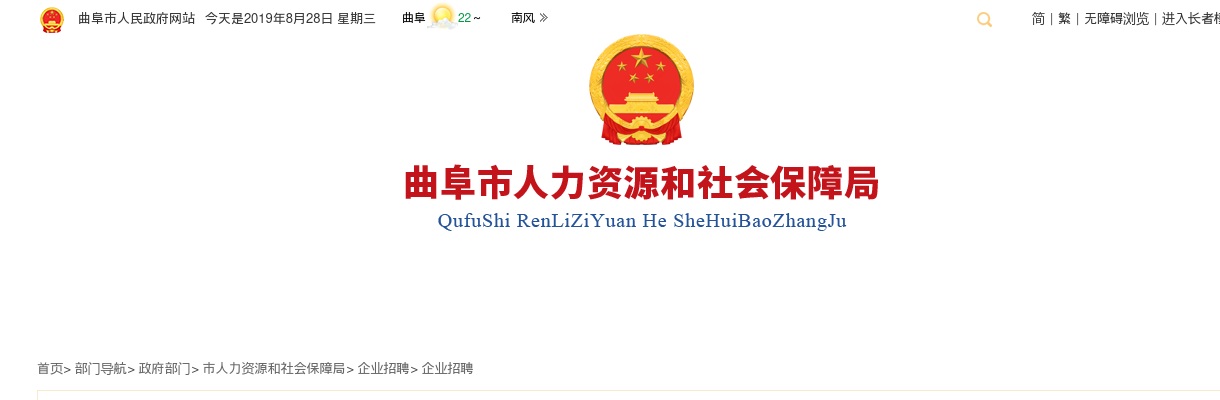 2025济宁邮政校园招聘公告 图片