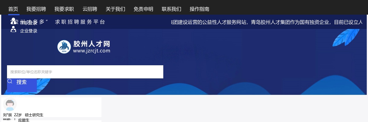 上控（青岛）水务发展有限公司 公开招聘简章（26人） 图片