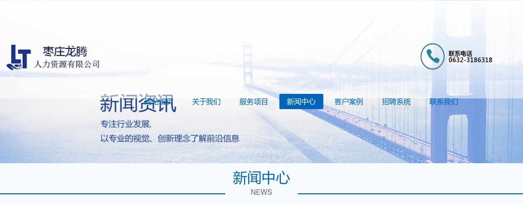 2022枣庄高新区综合执法局公开招聘街道综合执法协管员招聘简章（60人） 图片