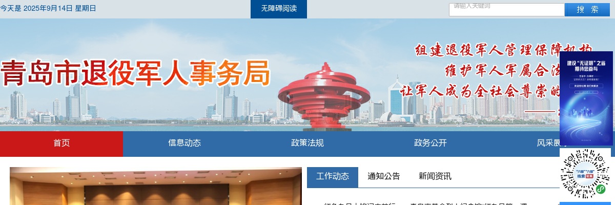 2021年度转业军官安置考试成绩的通知（青岛） 图片