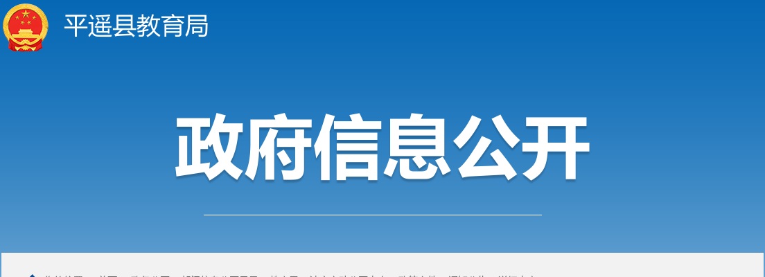 2022下半年晋中平遥县中小学幼儿园教师资格认定通知 图片