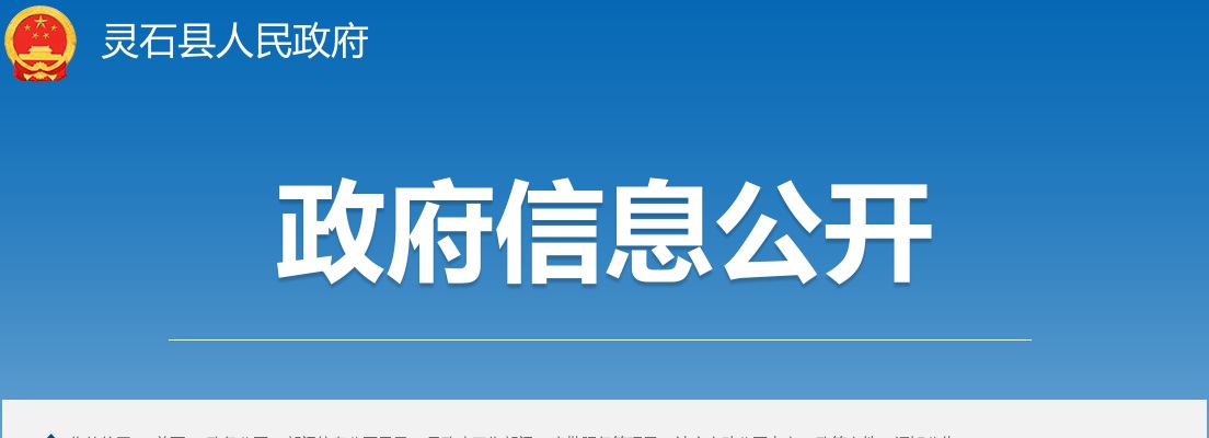 2022下半晋中灵石县中小学幼儿园教师资格认定通知 图片