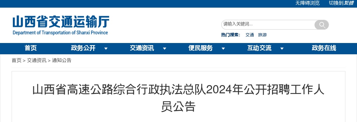 2024国家能源集团春季招聘近3300人公告 图片