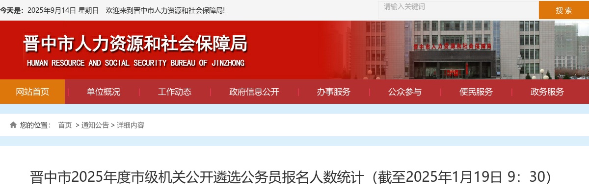 2024山西吕梁市消防救援支队政府专职消防员招聘75人公告 图片