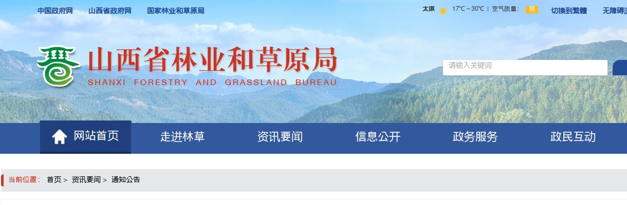 2025年湖南郴州市市直教育事业单位招（选）聘79人公告 图片