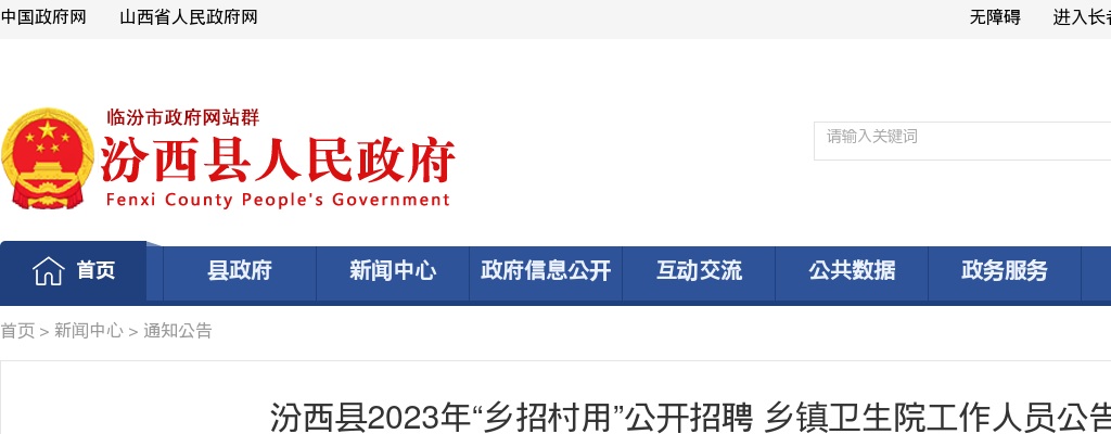 2025年湖南常德石门县部分事业单位招聘25人公告 图片