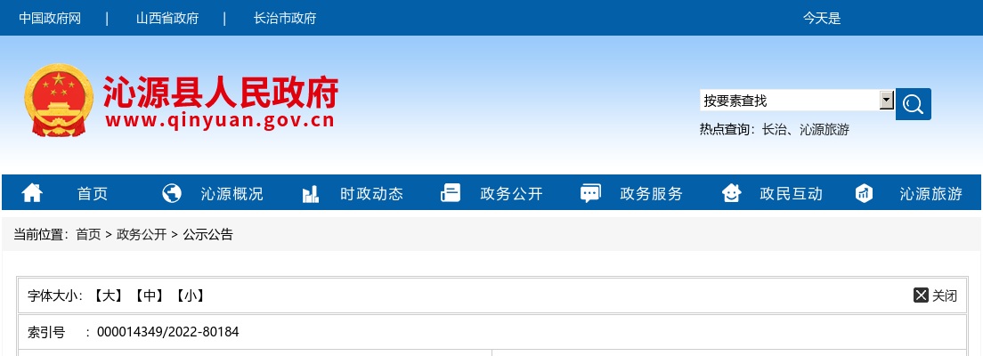 2025年湖南常德临澧县城区学校选调56名在职教师公告 图片