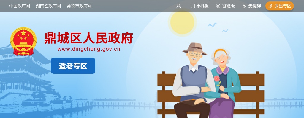 2025年湖南常德鼎城区城区学校面向区内乡村教师选调130人公告 图片