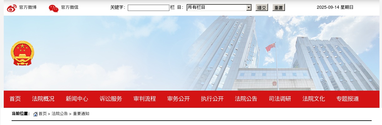 2024湖南长沙市中级人民法院公开遴选公务员拟遴选对象公示 图片