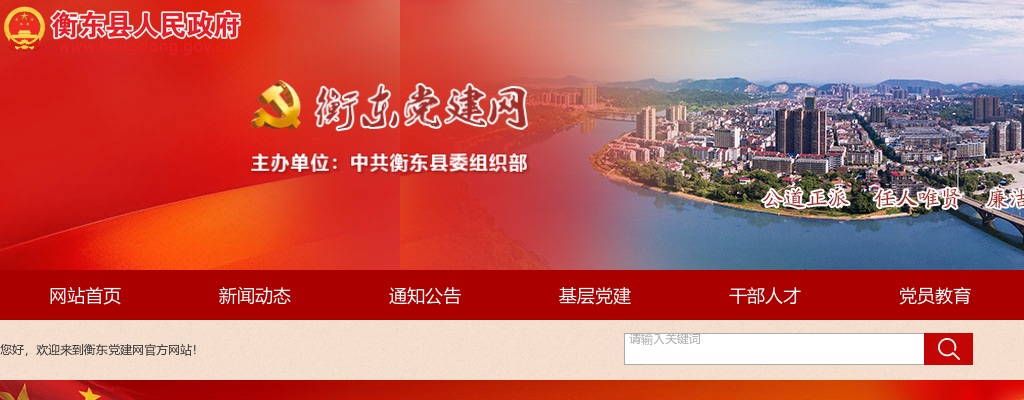 2025年湖南衡阳衡东县选调事业单位工作人员120人公告 图片