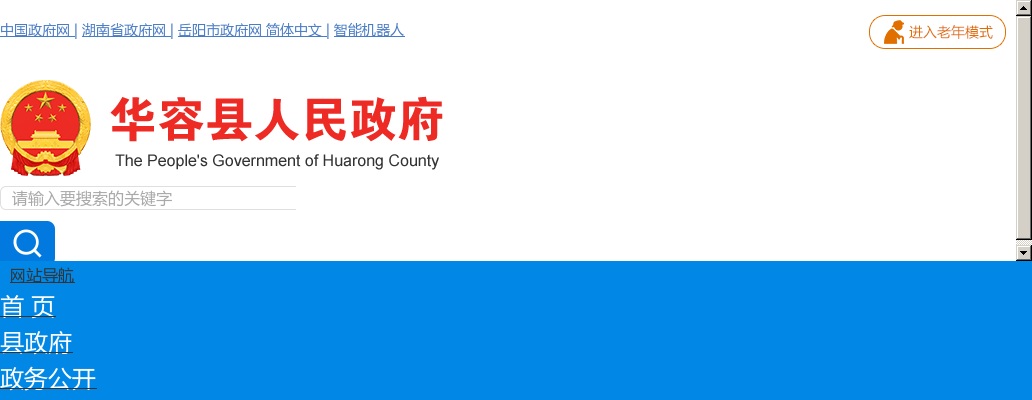 2025湖南株洲市醴陵市招聘高中教师第二次递补合格人员名单公布 图片