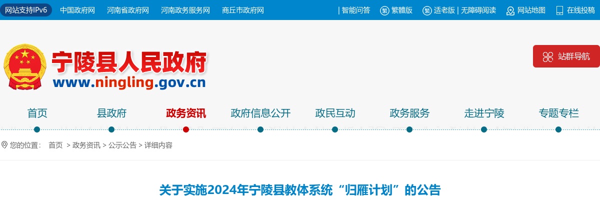 2025年南阳市新野县事业单位招聘联考面试资格确认递补公告 图片