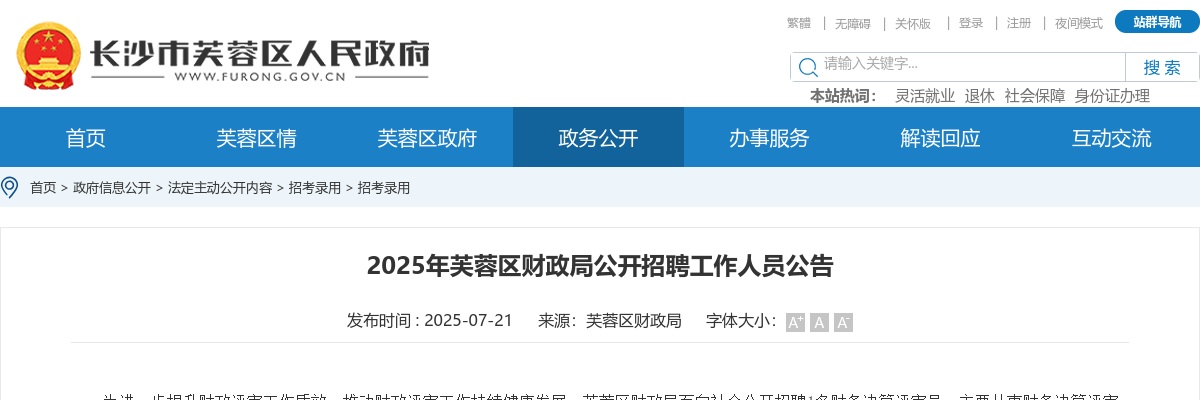 2024年商丘市生态环境安全技术中心招聘高层次人才总成绩查询及体检公告 图片