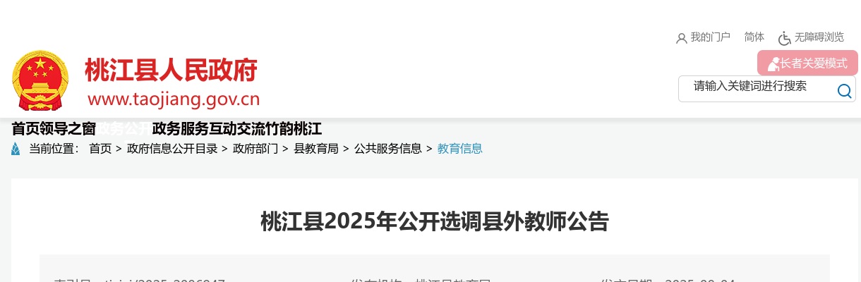 2024年商丘市第一高级中学招聘高层次人才拟聘用人员公告 图片