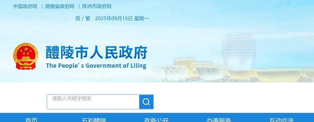 2025湖南株洲市醴陵市卫健系统招聘事业单位工作人员笔试成绩及入围面试人员公告 图片
