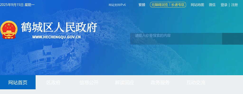 2025湖南怀化市鹤城区选调区外在编教师面试名单及面试事项公告 图片