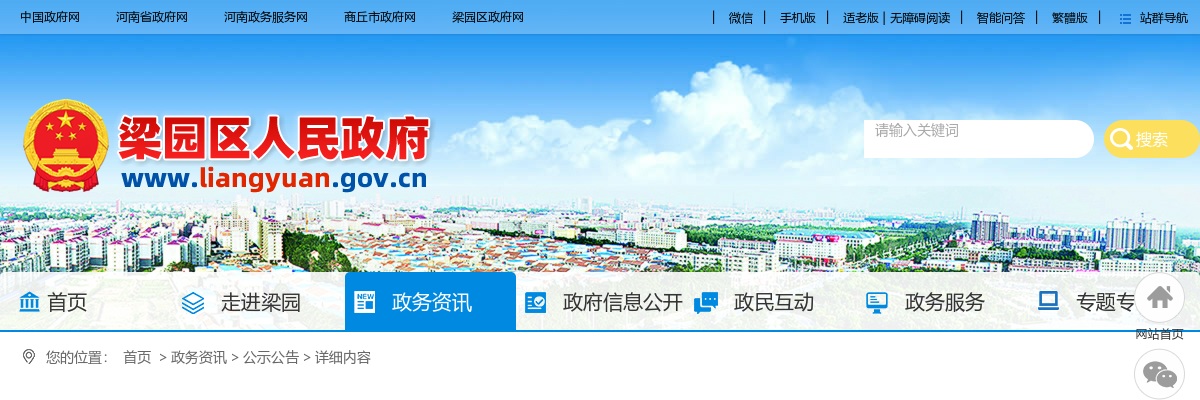 2023年商丘梁园区公开选聘区教育发展中心教研员21名公告 图片