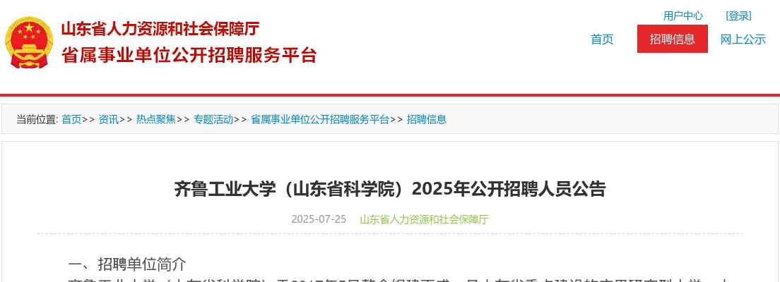 2025年潍坊昌乐县事业单位公开招聘面试入围及现场资格审查通知 图片