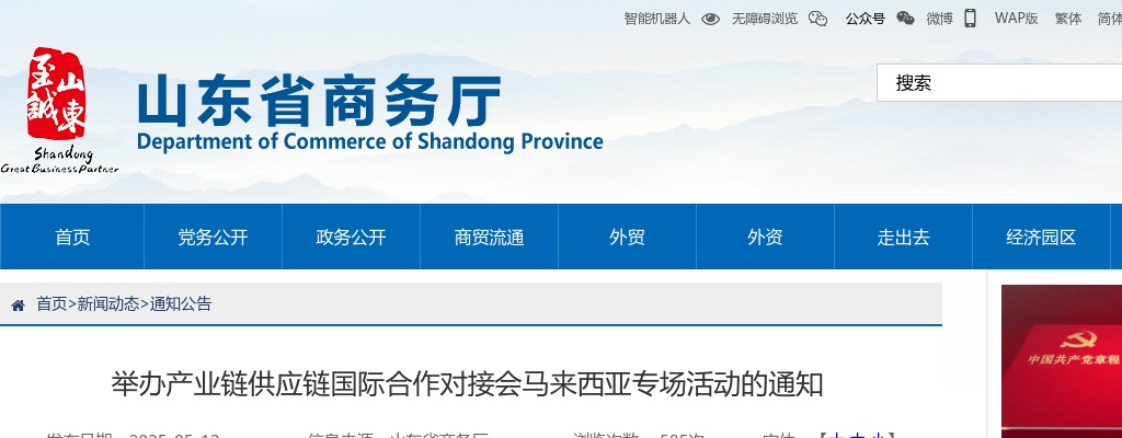 关于济南护理职业学院公开招聘人员报名情况的公告 图片